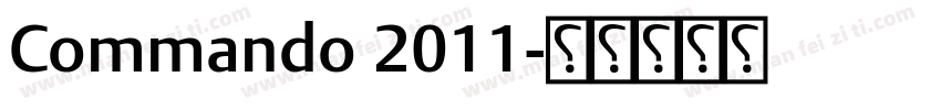 Commando 2011字体转换